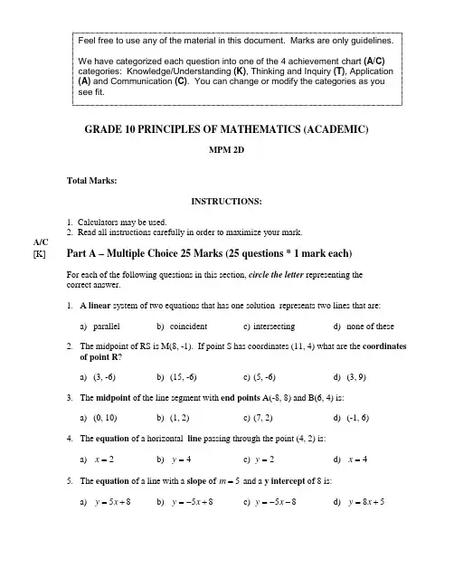加拿大安大略省十年级数学试卷-英文