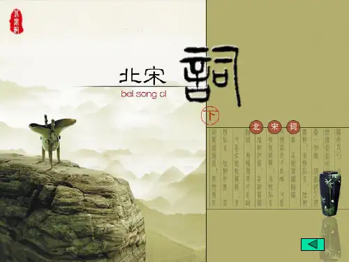 苏轼词二首