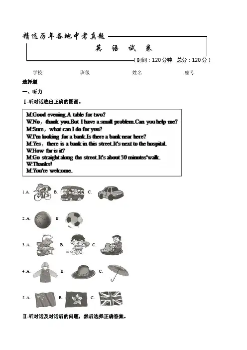 宁夏回族自治区2019中考英语试题(含答案)