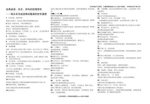 哲学体现哲理意味的诗词名句