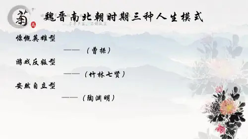 《归园田居》ppt课件19张