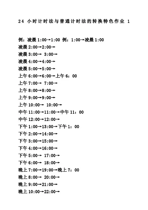 三年级数学特色作业