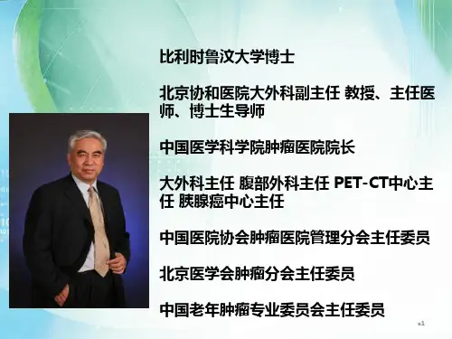 小肠肿瘤课件ppt
