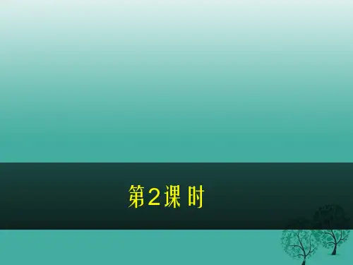 八年级地理上册 23 中国的河流(第2课时)课件 湘教版