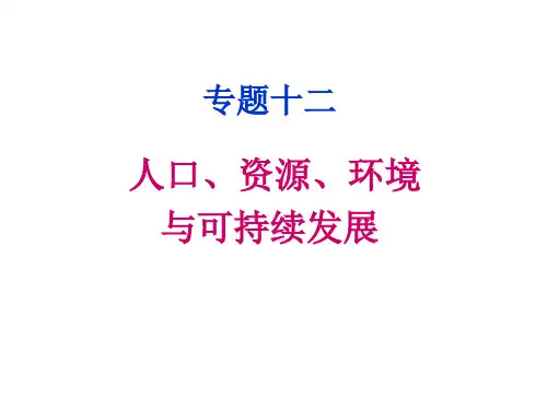 专题12 PRED问题