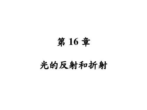镜面反射和漫反射
