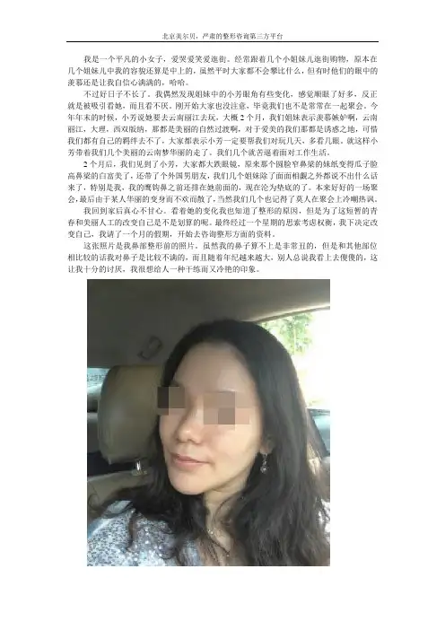 小女子的美丽蜕变之旅