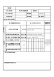 室内消火栓系统安装工程检验批质量验收记录