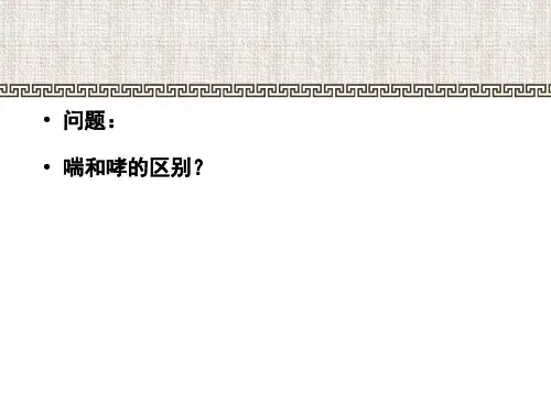 问诊