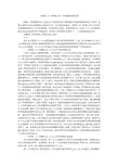 《简爱》与《呼啸山庄》中爱情态度的比较
