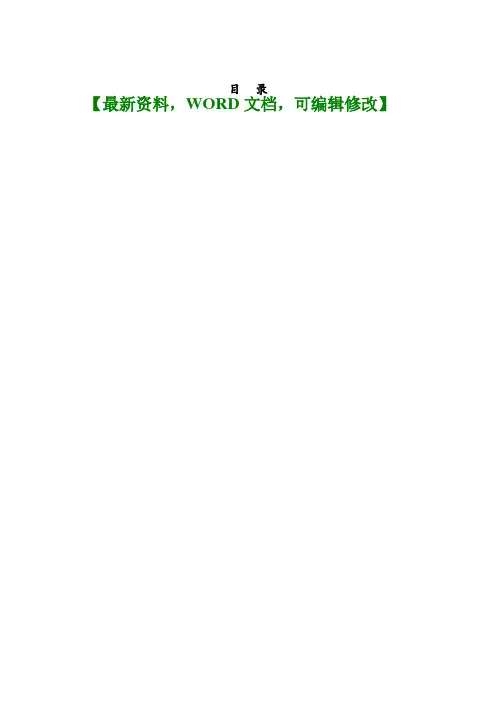 天能集团子公司资金计划管理制度