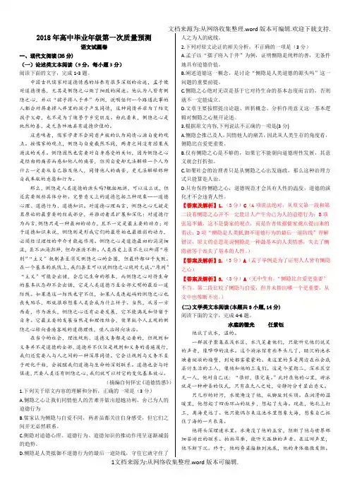 2020年郑州市高中毕业年级第一次质量预测语文试题卷及答案解析
