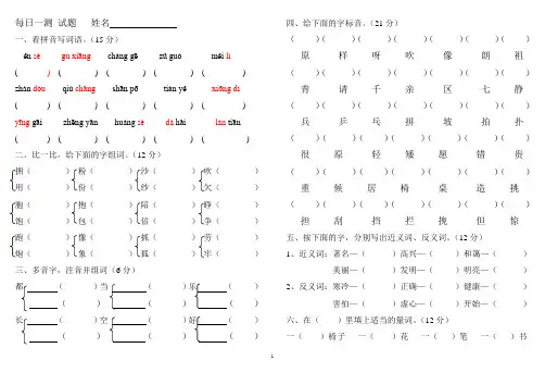 小学二年级 测试题