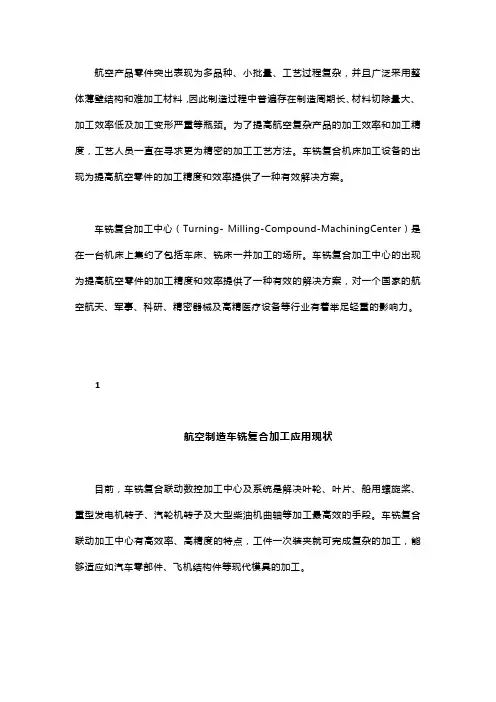 车铣复合你了解多少？看这一篇就够了!