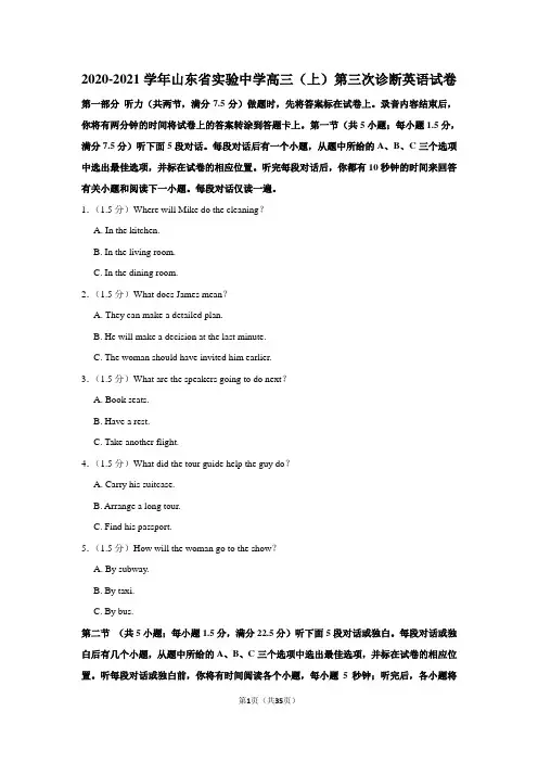 2020-2021学年山东省实验中学高三(上)第三次诊断英语试卷