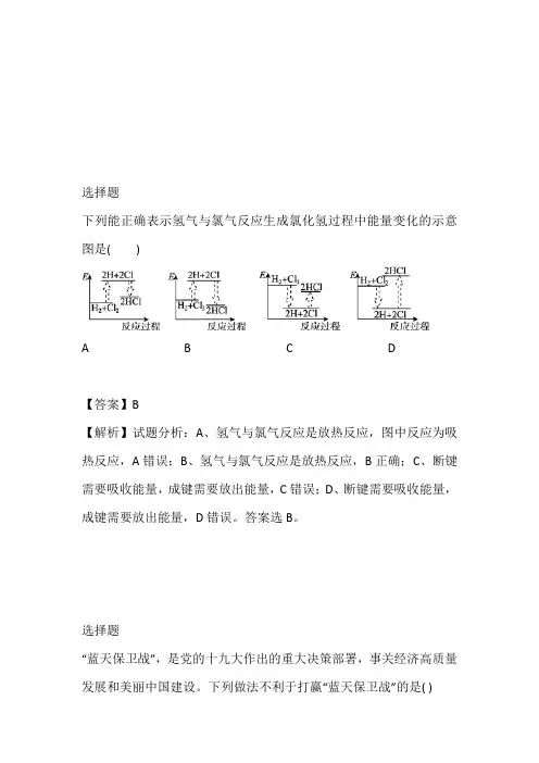 福建省福清西山学校高中部2022-2023年高二9月月考化学免费试卷带答案和解析