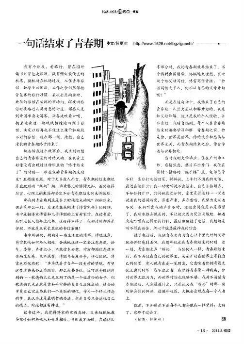 一句话结束了青春期