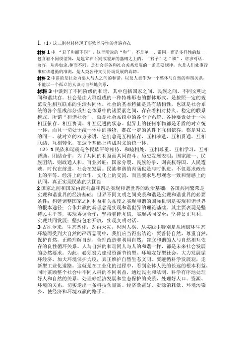 郑州大学级马克思主义基本原理概论试卷A参考答案