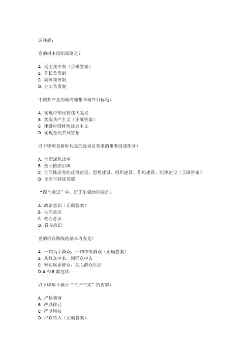 省委党校入学考试真题