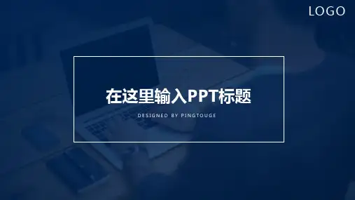 传统高级梦幻可爱微立体动态述职报告ppt模板