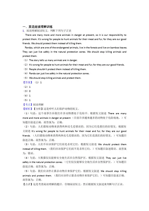 六年级小学英语阅读理解练习题(含答案)100
