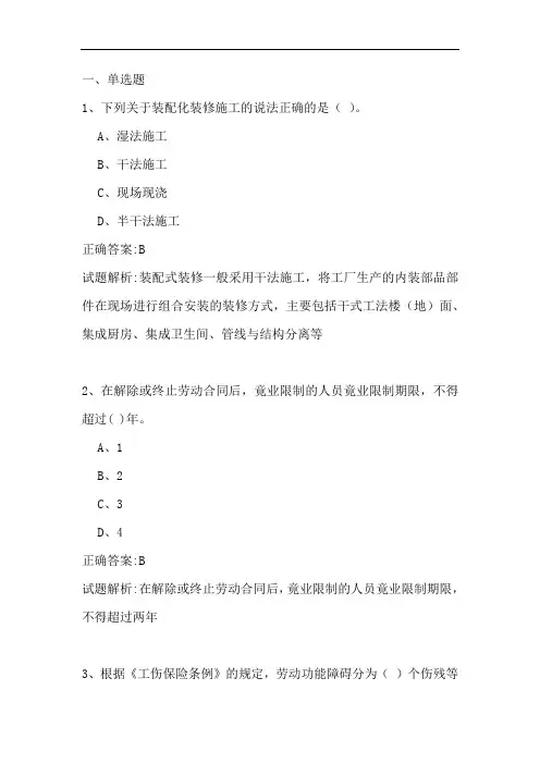 2021最新七大员题库(全部解析库)