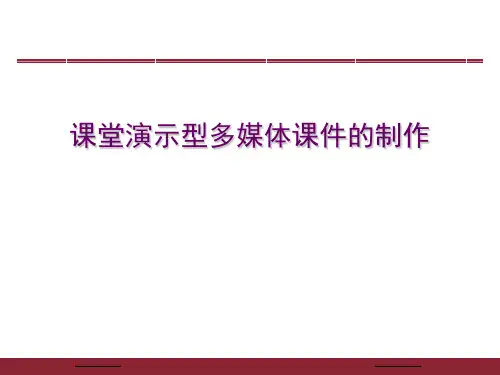 PPT课件制作20191222(HSHZS)