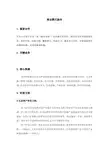 商业模式画布9大模块解释