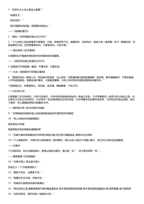 那些让人怦然心动的情话怎么听都不会腻