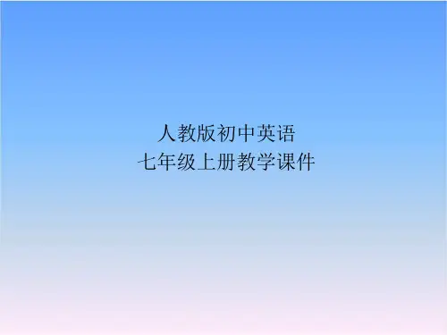 人教版七年级英语上册第八单元课件