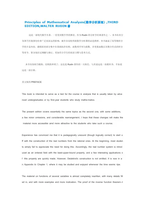 Principles of Mathematical Analysis(数学分析原理),THIRD