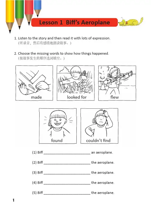 典范英语a练习册