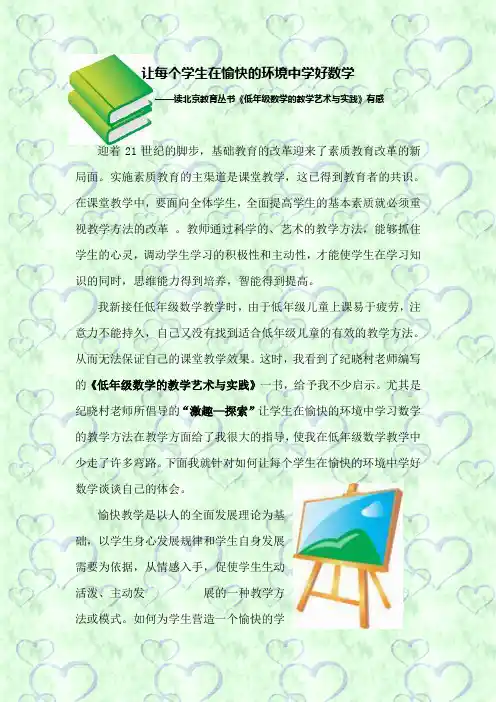 读后感
