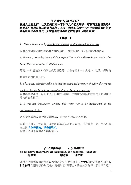 高考语法从句系列之名词性从句