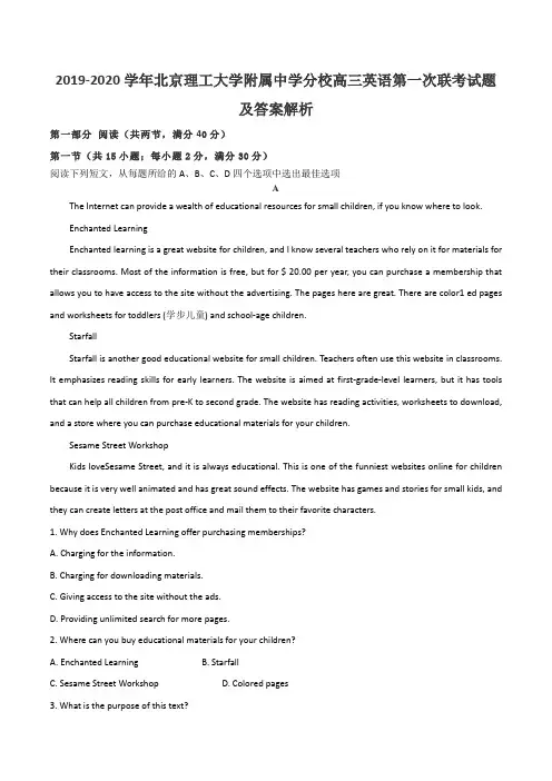 2019-2020学年北京理工大学附属中学分校高三英语第一次联考试题及答案解析