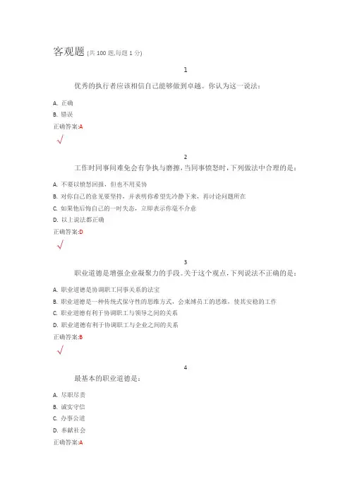 锦程网期末考试试题与答案