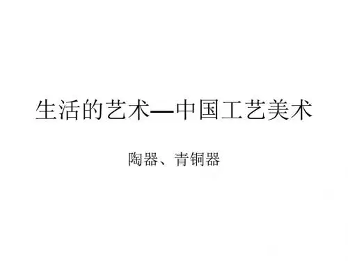 生活的艺术1