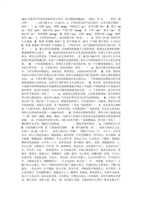黄高预录训练题(语文)