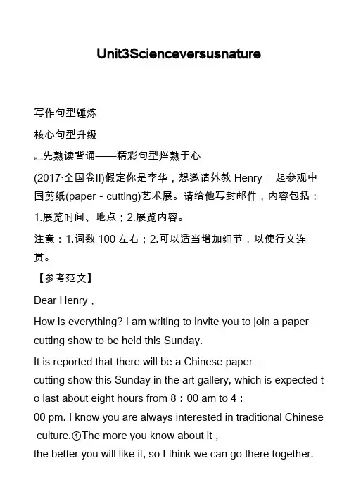 高中英语真题：Unit3Scienceversusnature_6