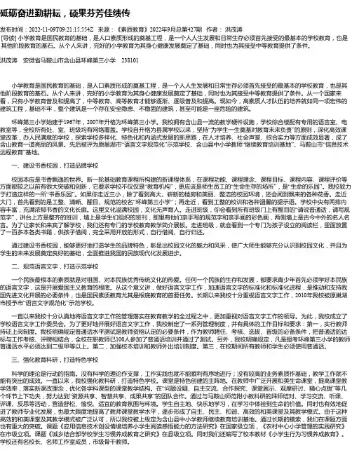 砥砺奋进勤耕耘，硕果芬芳佳绩传