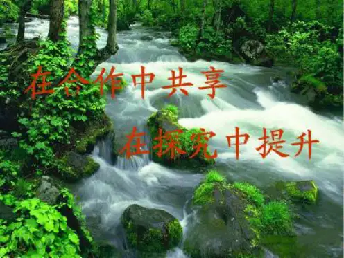 湘教初中地理八年级下册《8第5节 黄土高原的区域发展与居民生活》PPT课件 (4)