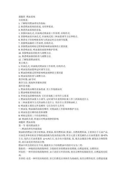 柴油机喷油器工作原理