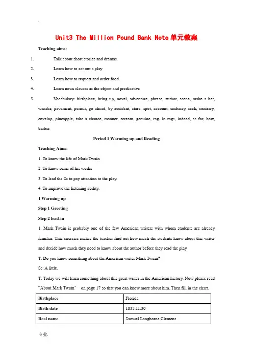 高中英语：unit3 The million pound bank note教案(新人教版必修3)