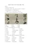 2018甘肃省兰州市中考英语试题、答案