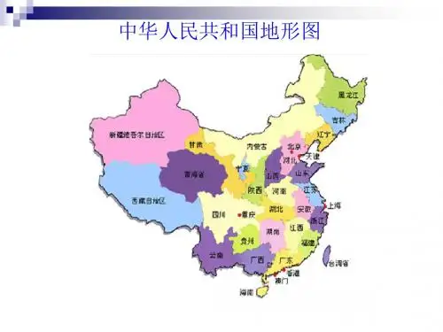 人教三上《我们的民族小学》生字+课文