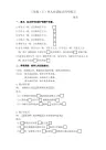 标点符号练习(试题)统编版语文三年级上册