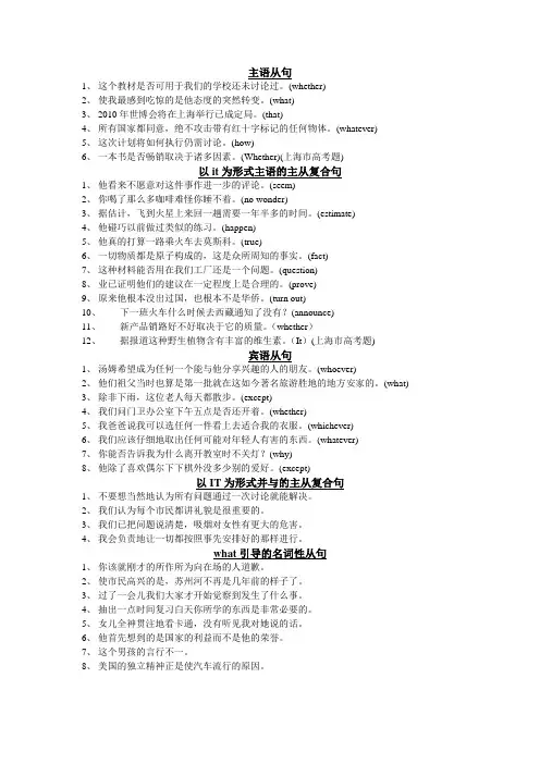 名词性从句翻译