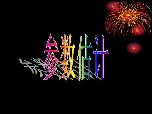 [学习]概率论与数理统计课件第6章