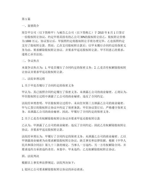 经济法律行为案例例子(3篇)