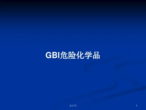 GBl危险化学品PPT学习教案